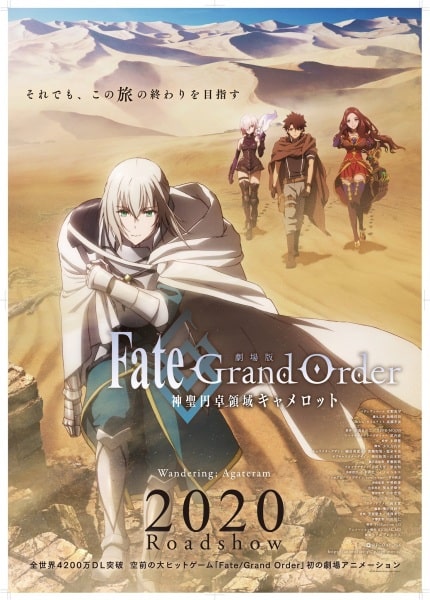 Fate/Grand Order: Shinsei Entaku Ryouiki Camelot 1 - Wandering; Agateram Estrenos anime Otoño 2020 película Fate GO