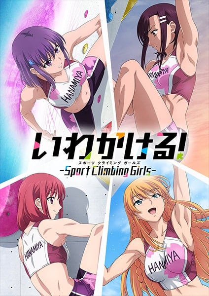 Iwa Kakeru!: Sport Climbing Girls spokon anime escalada Temporada Otoño 2020 anime