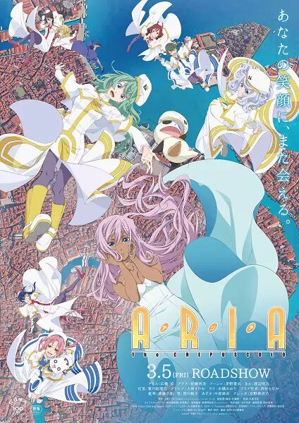Aria the Crepuscolo Esperada película de Aria las mejores películas anime de 2021 descargar online gratis